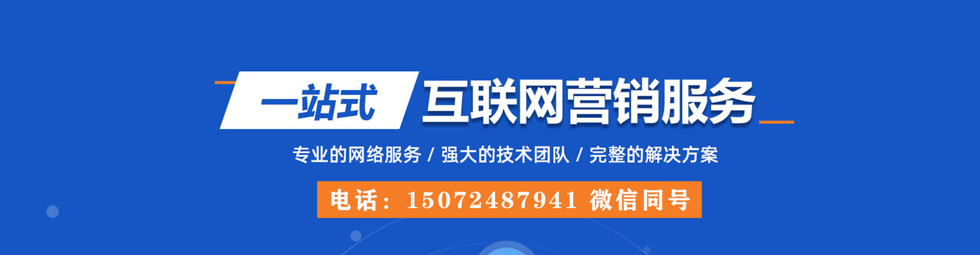 柳南百度推广托管